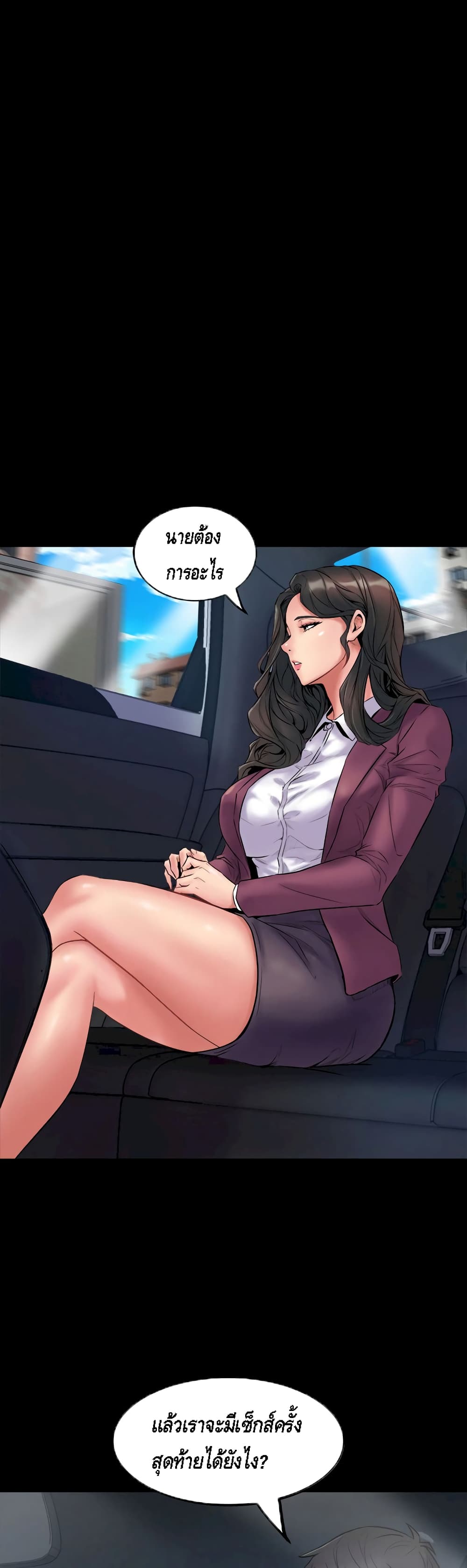 Cohabitation with My Ex-Wife page 10