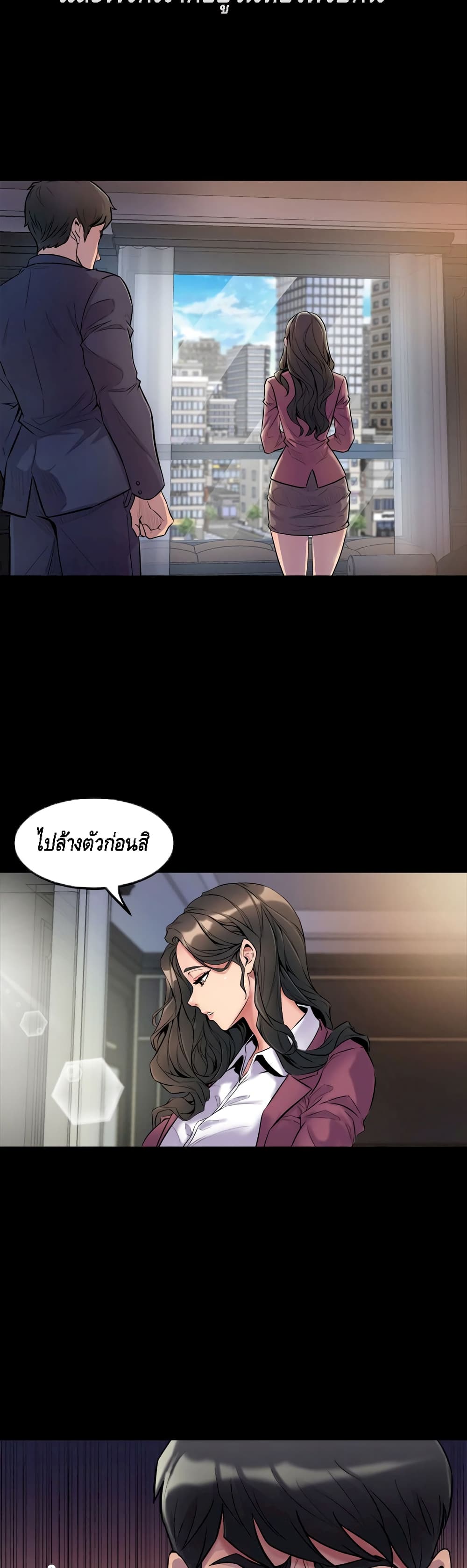 Cohabitation with My Ex-Wife page 15