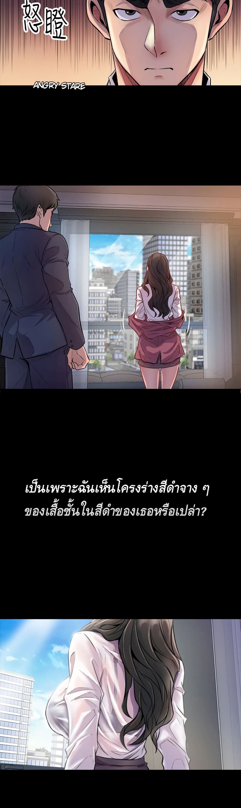 Cohabitation with My Ex-Wife page 16
