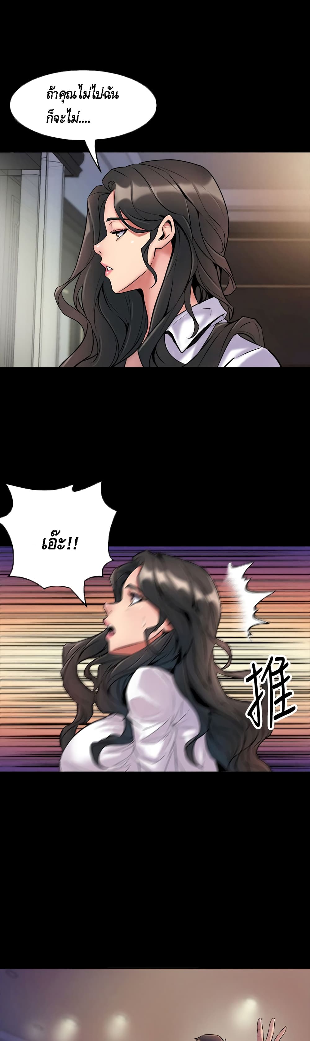 Cohabitation with My Ex-Wife page 17