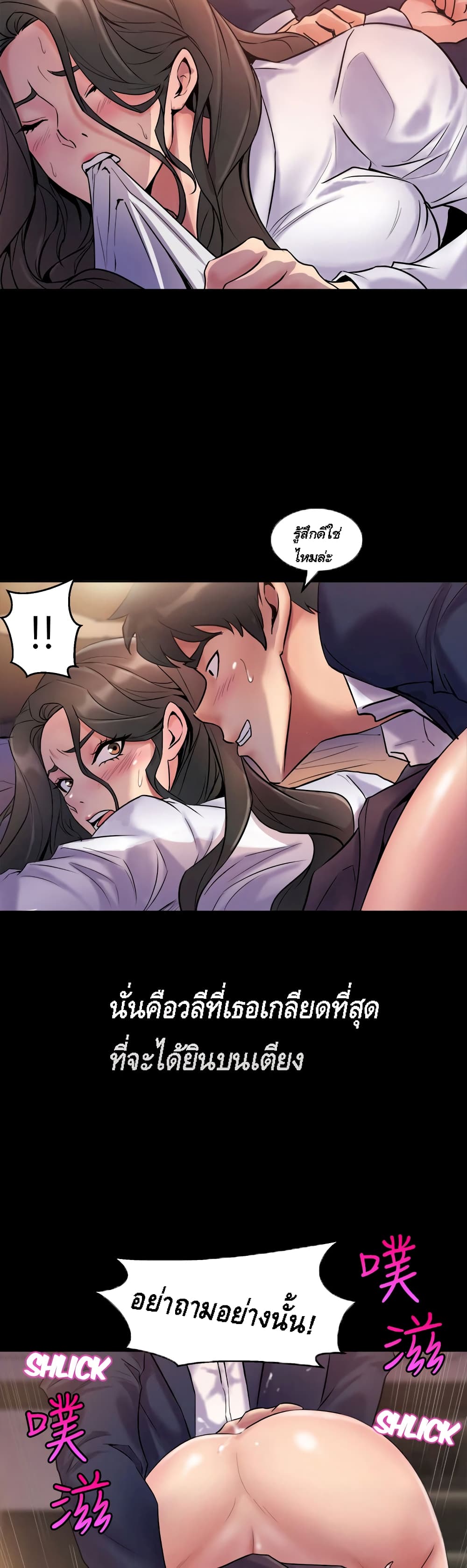 Cohabitation with My Ex-Wife page 24