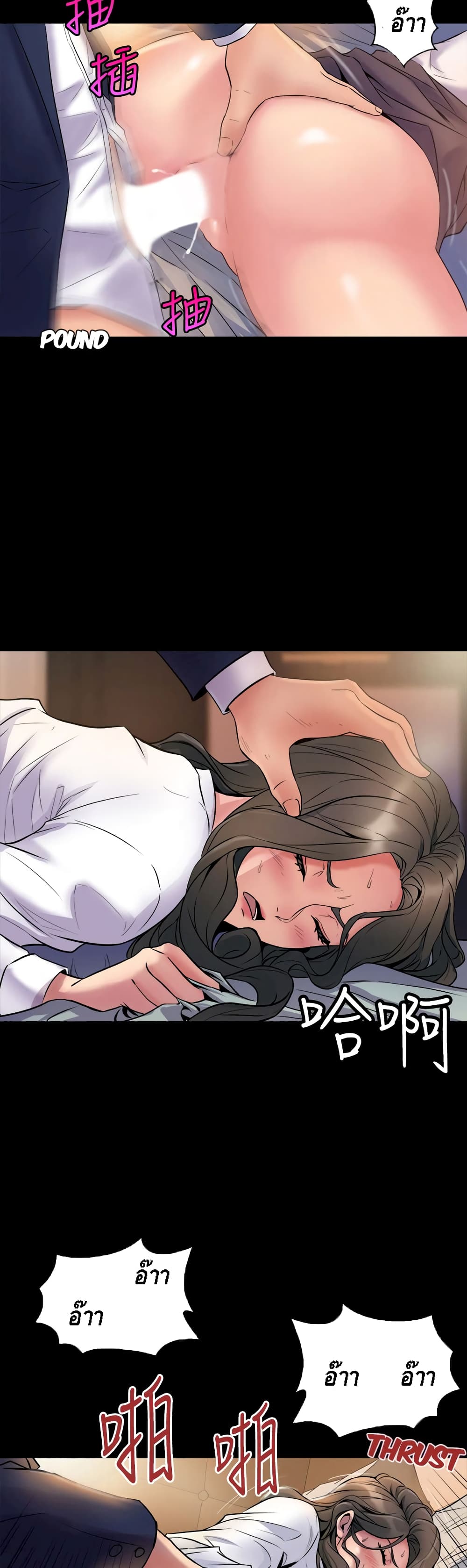 Cohabitation with My Ex-Wife page 31