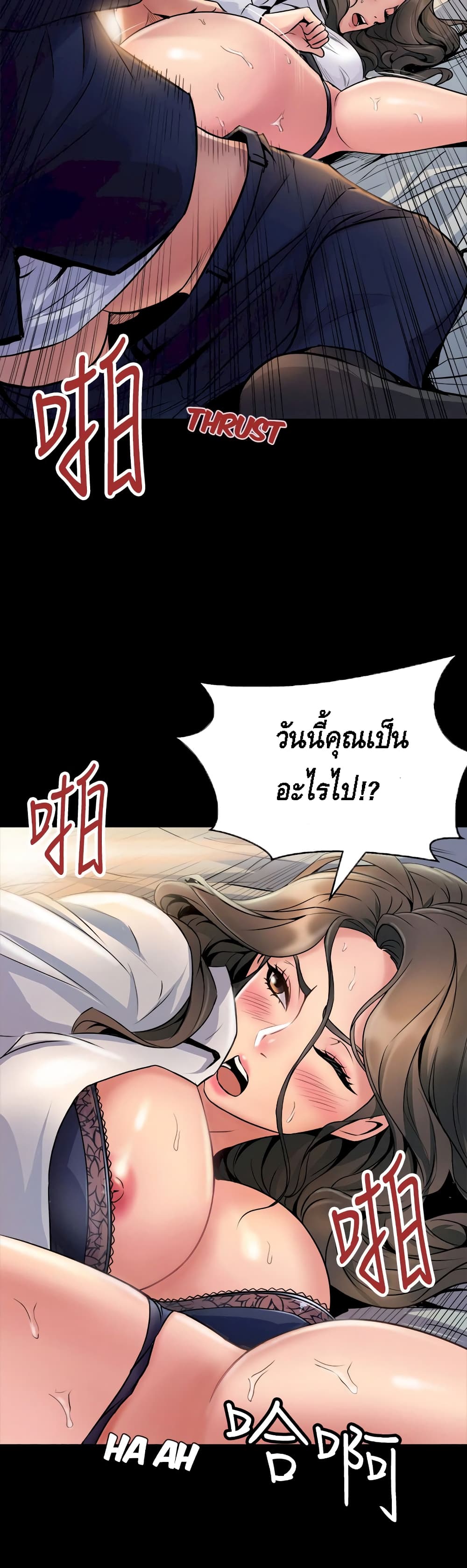 Cohabitation with My Ex-Wife page 32