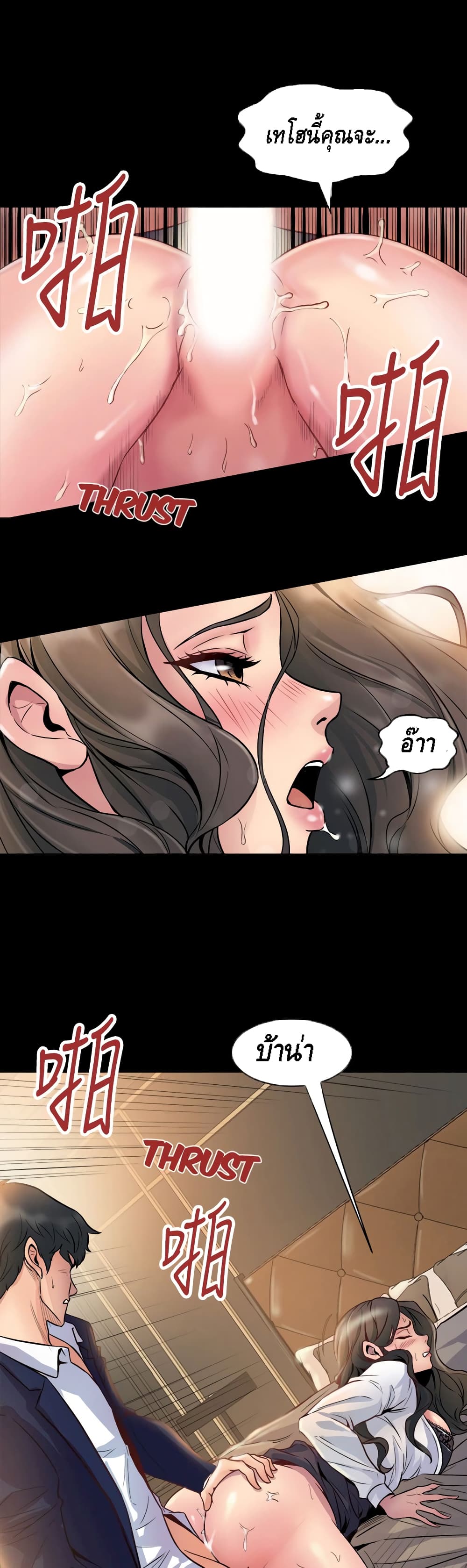 Cohabitation with My Ex-Wife page 33