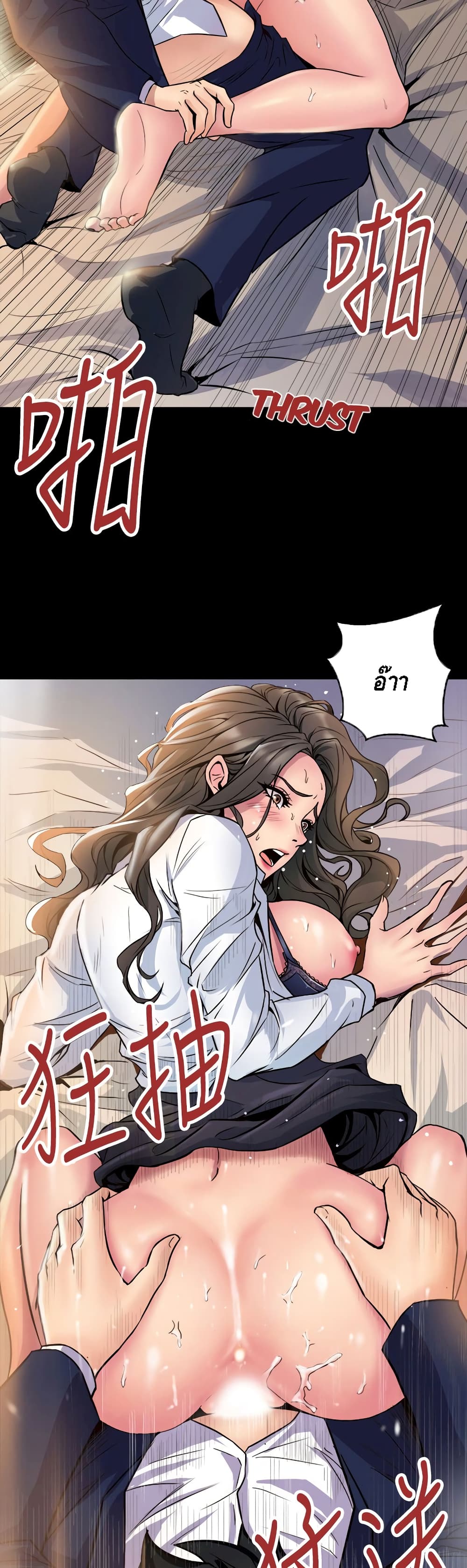 Cohabitation with My Ex-Wife page 34