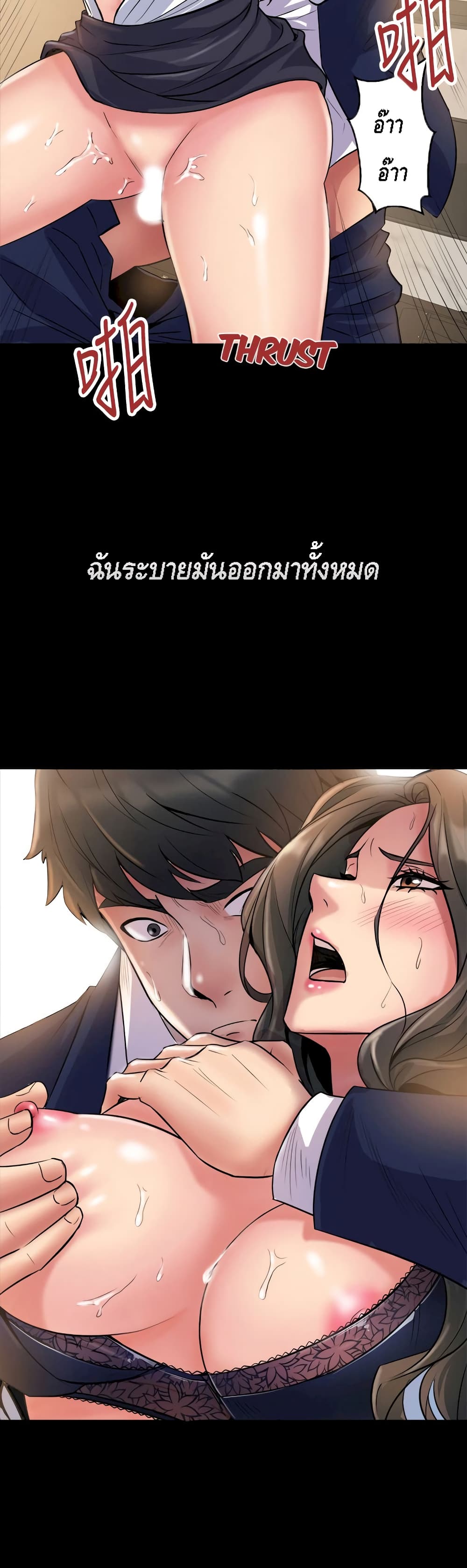 Cohabitation with My Ex-Wife page 40
