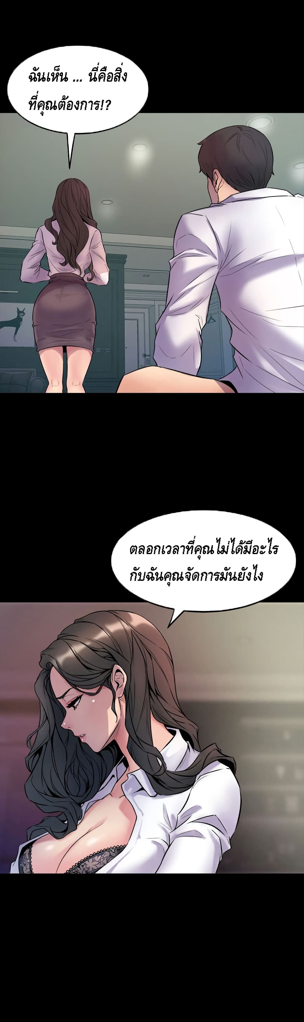 Cohabitation with My Ex-Wife page 45