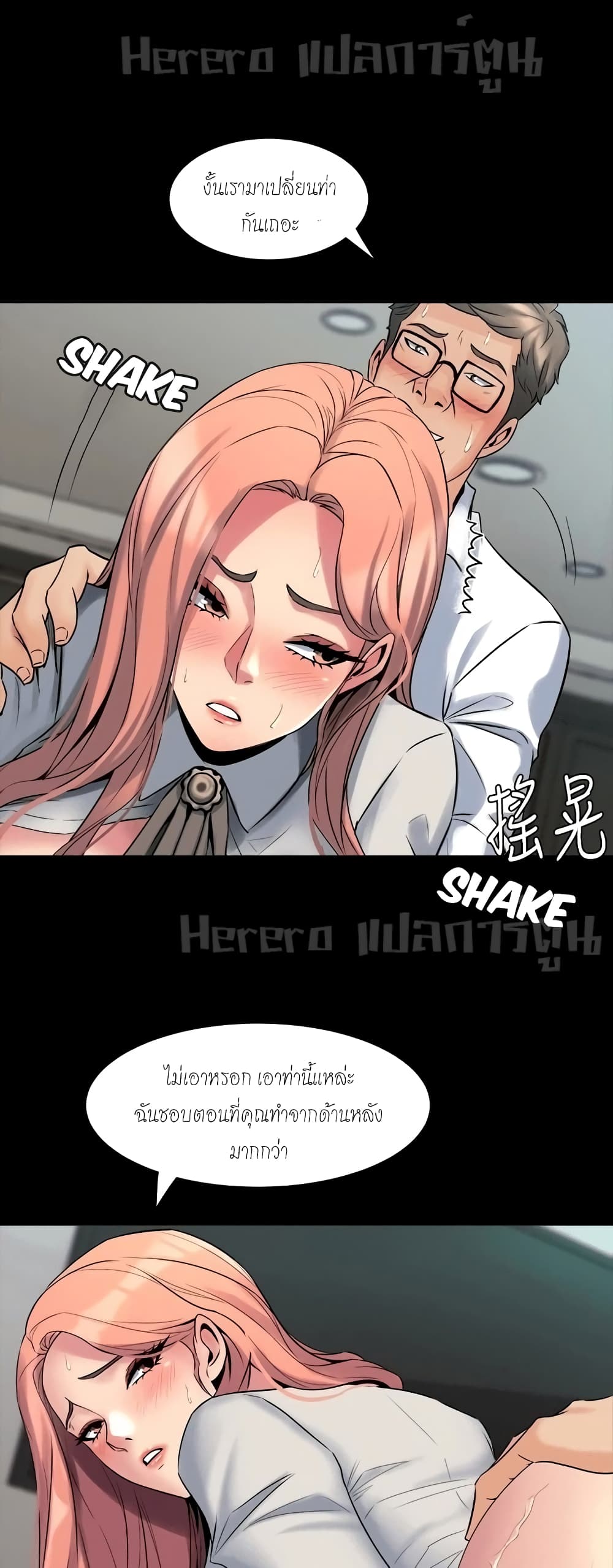 Cohabitation with My Ex-Wife page 5