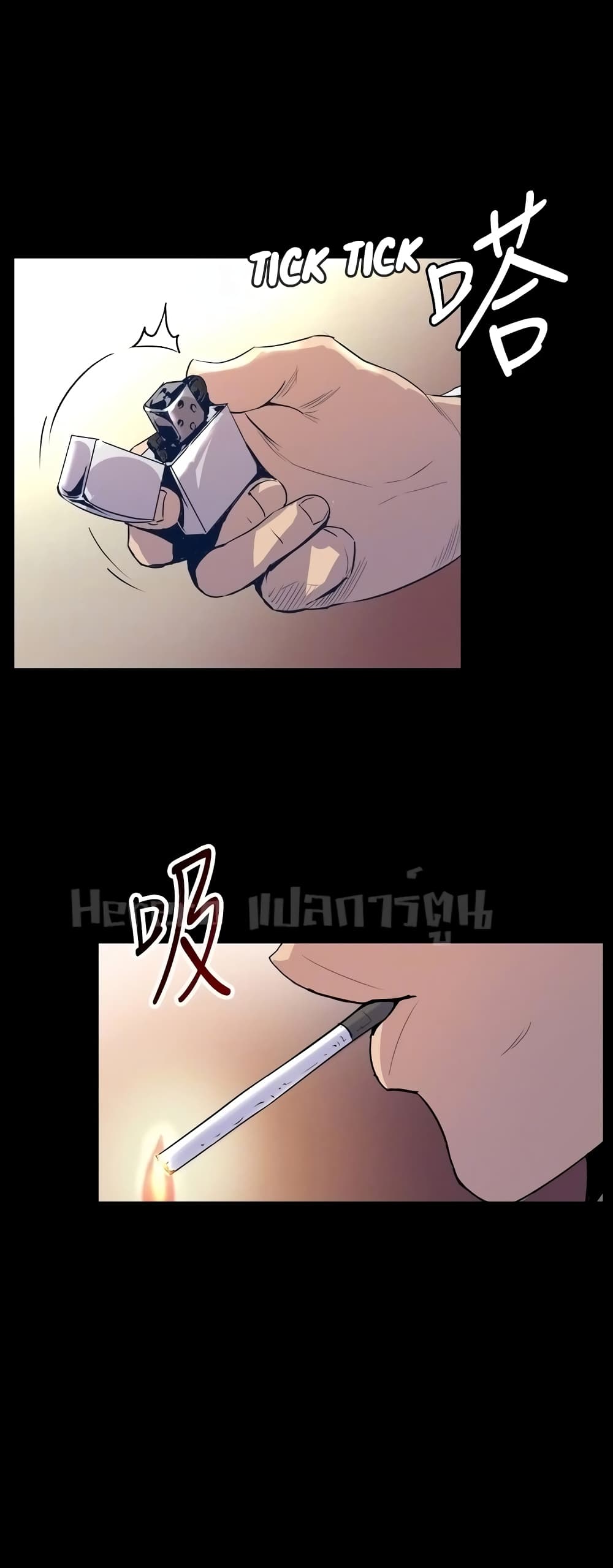 Cohabitation with My Ex-Wife page 15