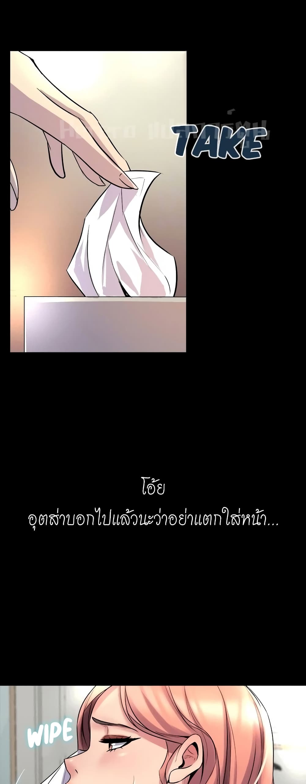 Cohabitation with My Ex-Wife page 16