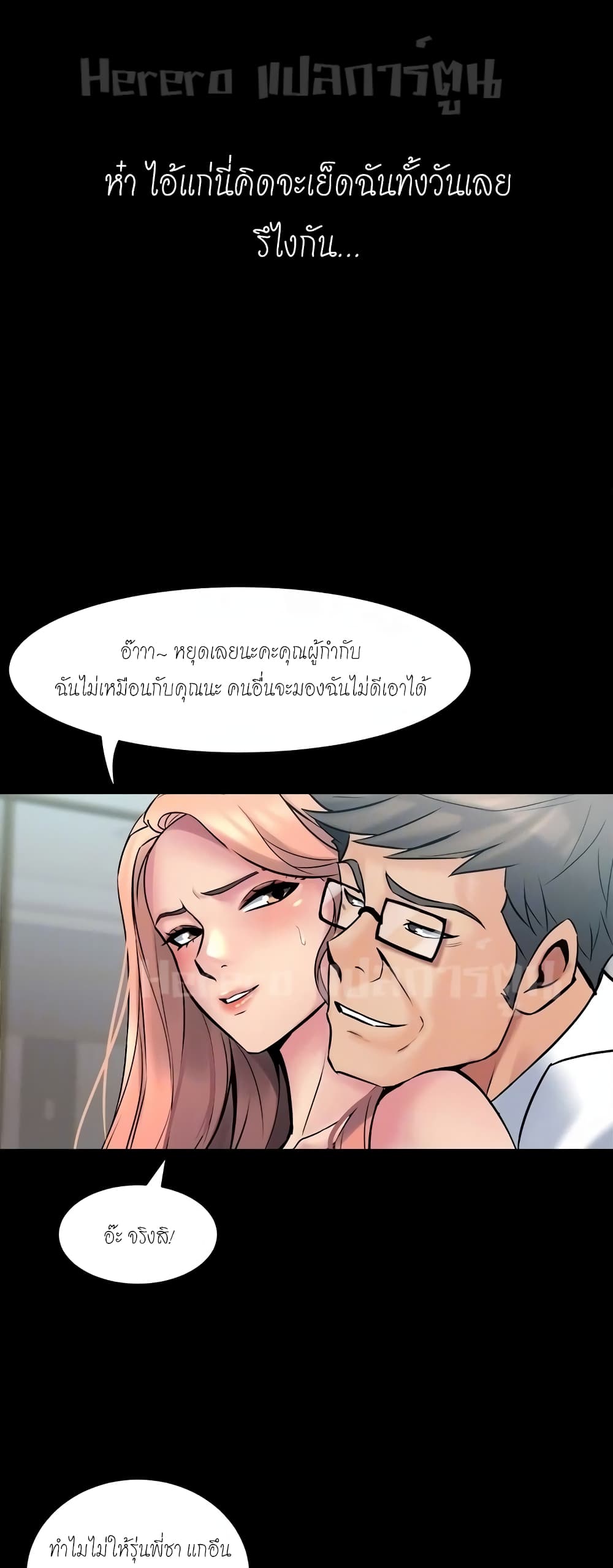 Cohabitation with My Ex-Wife page 19