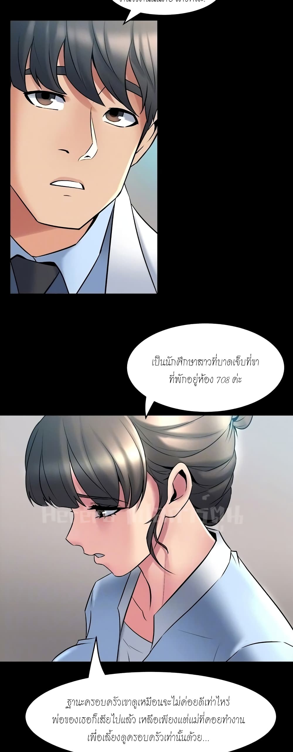 Cohabitation with My Ex-Wife page 26