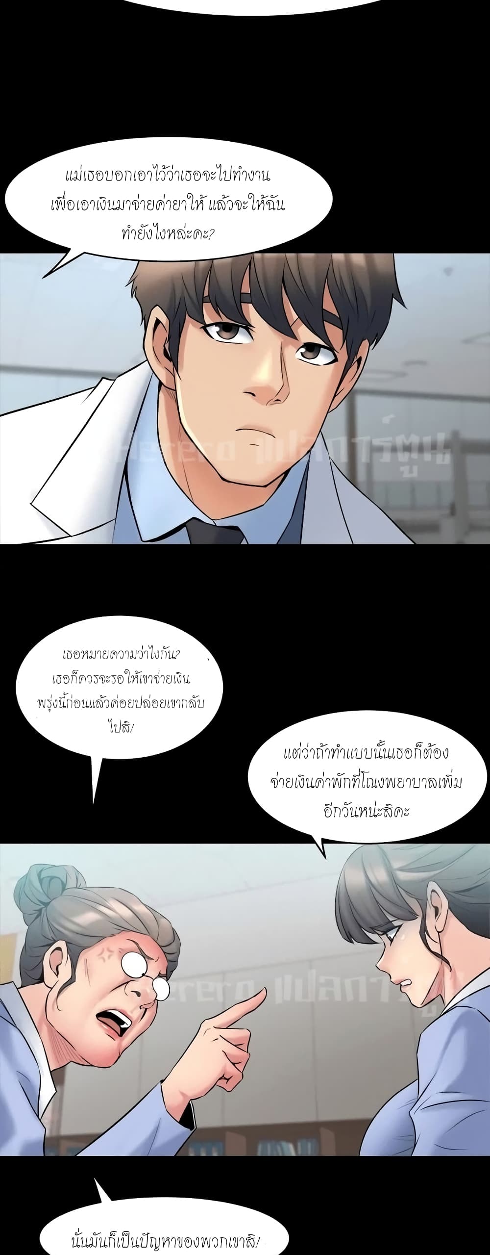 Cohabitation with My Ex-Wife page 27