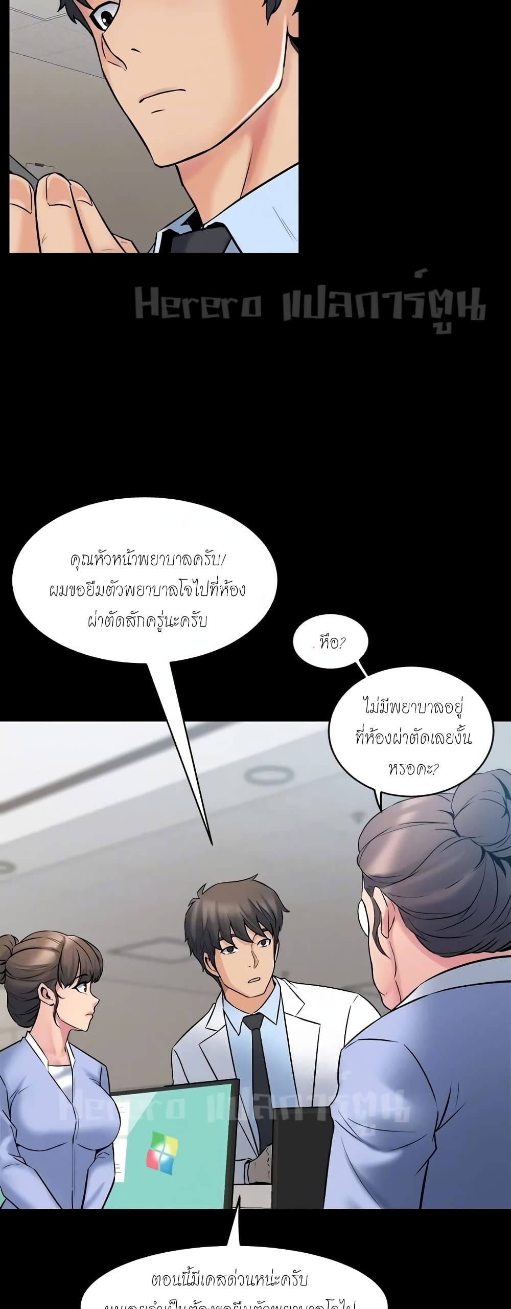Cohabitation with My Ex-Wife page 30