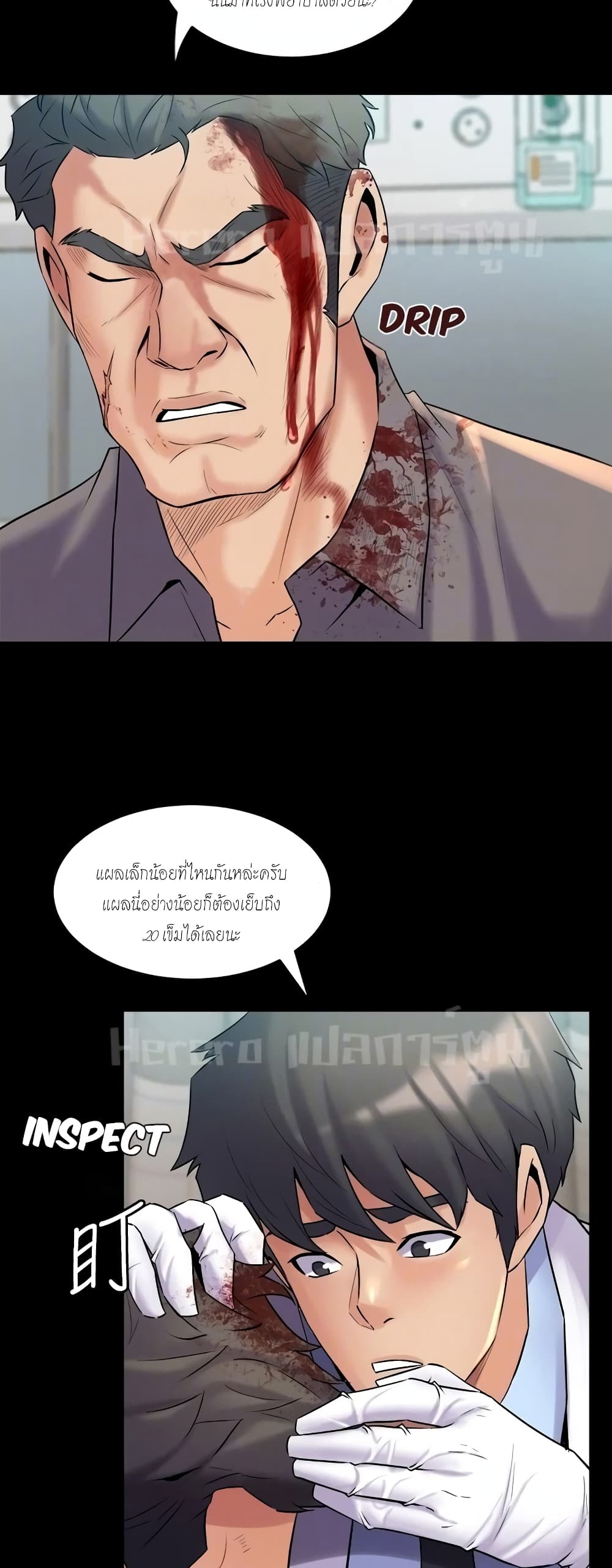 Cohabitation with My Ex-Wife page 36