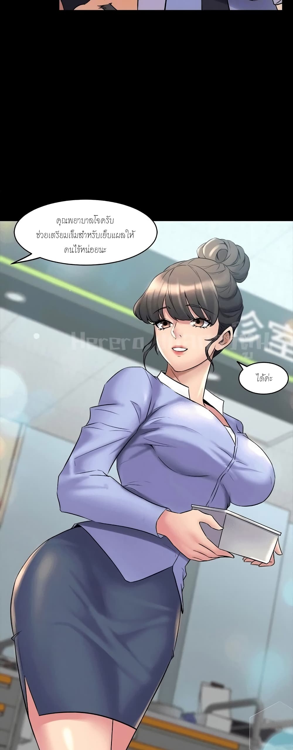 Cohabitation with My Ex-Wife page 37