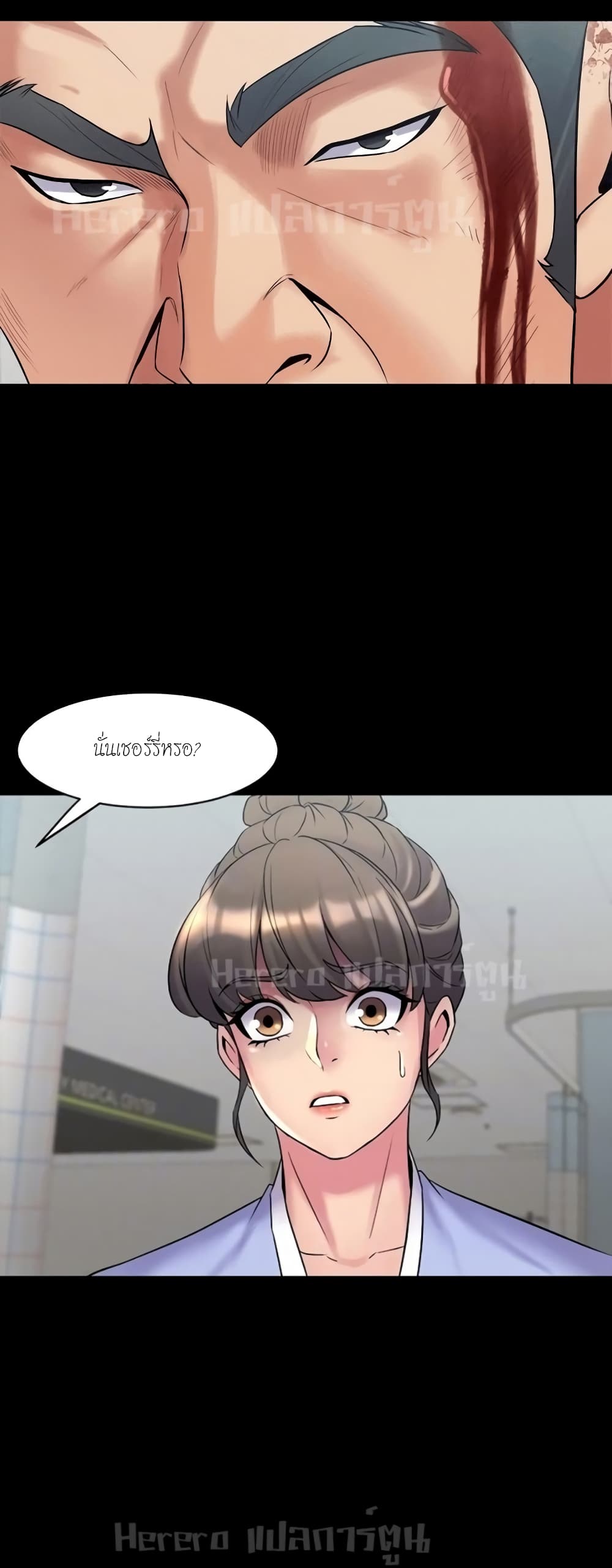 Cohabitation with My Ex-Wife page 39