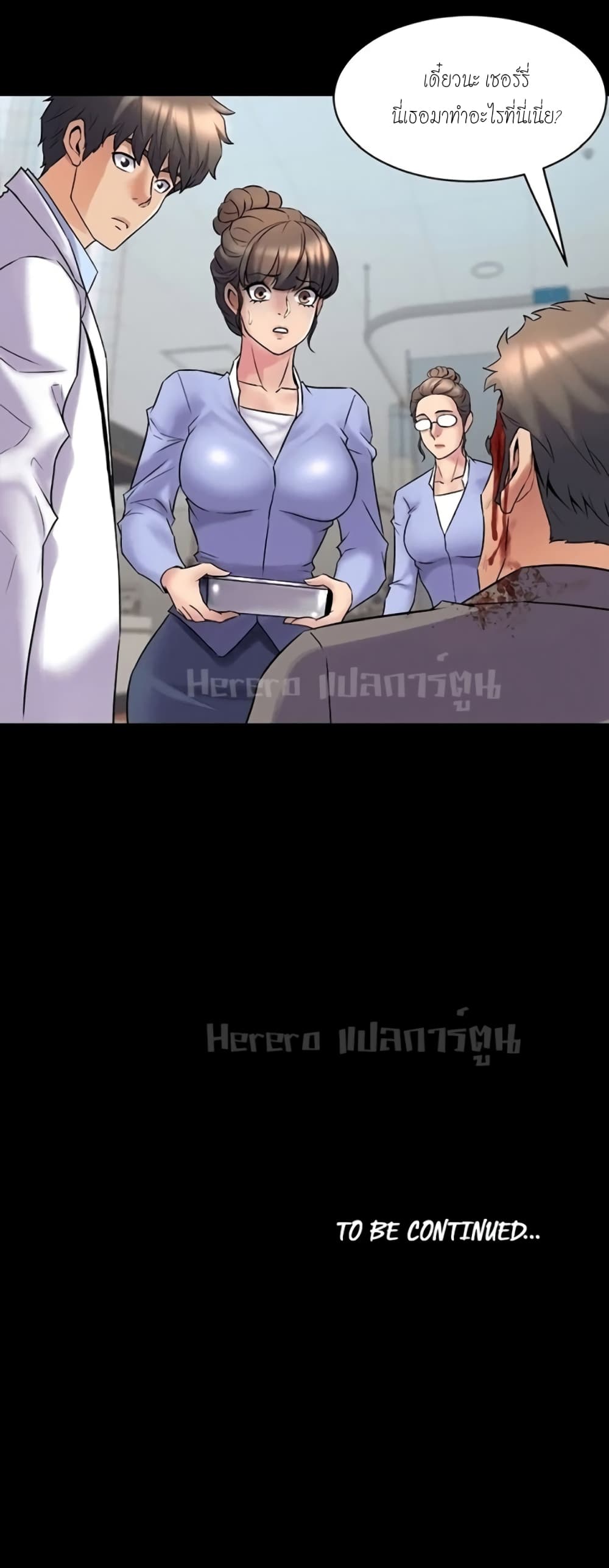 Cohabitation with My Ex-Wife page 40