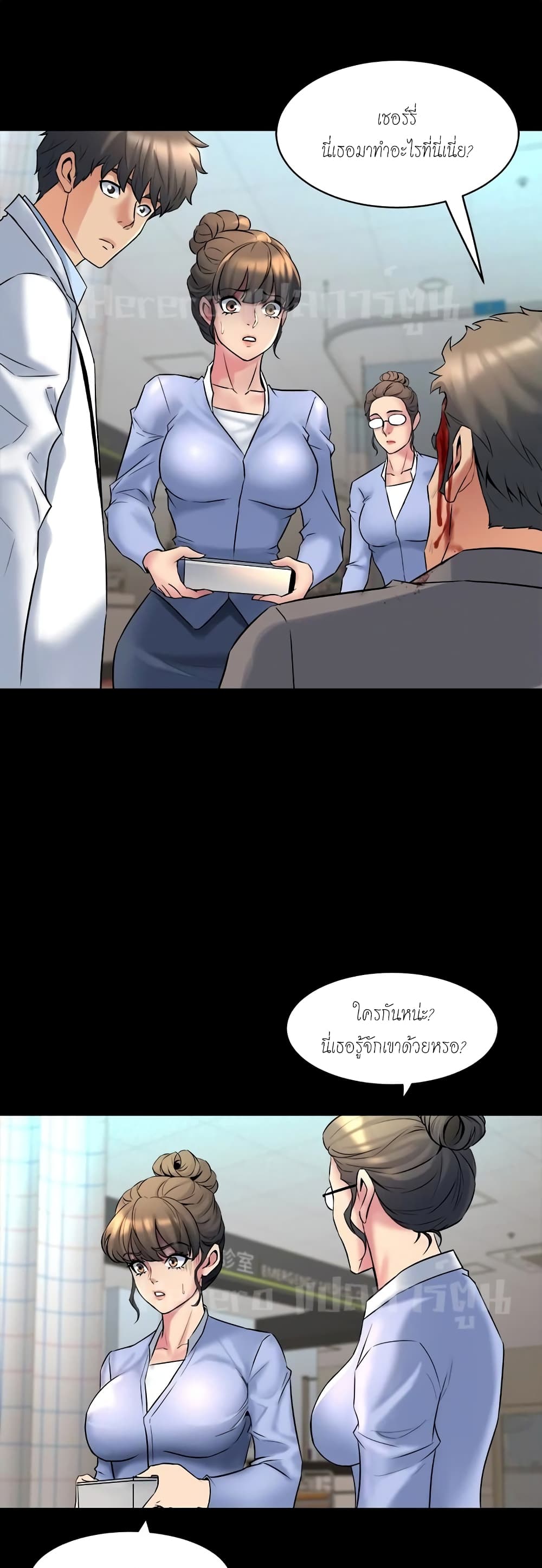 Cohabitation with My Ex-Wife page 1