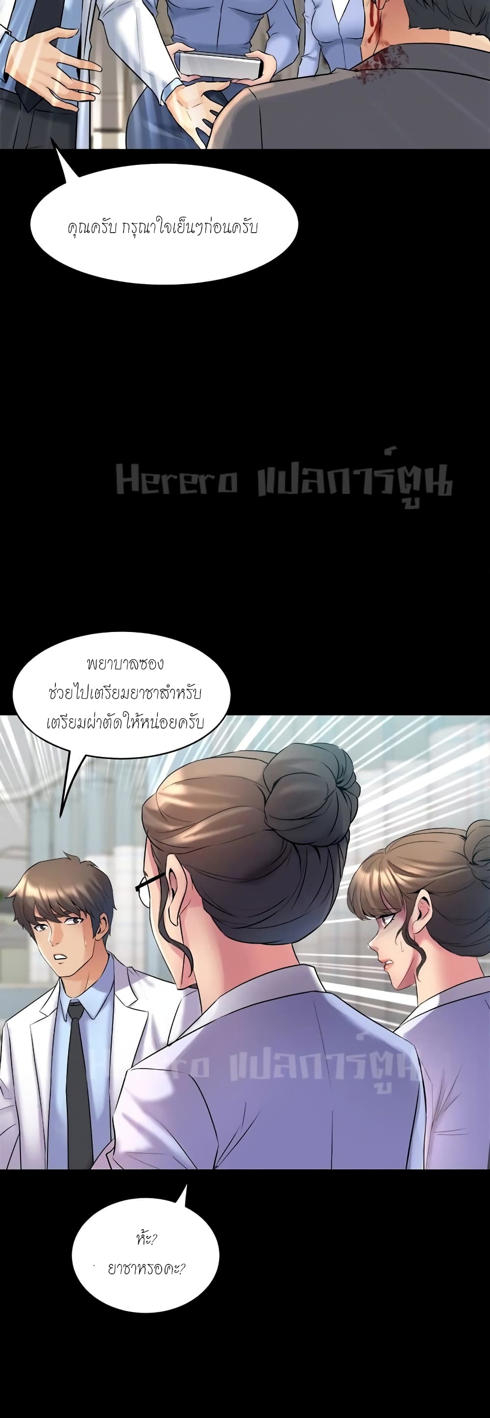 Cohabitation with My Ex-Wife page 3
