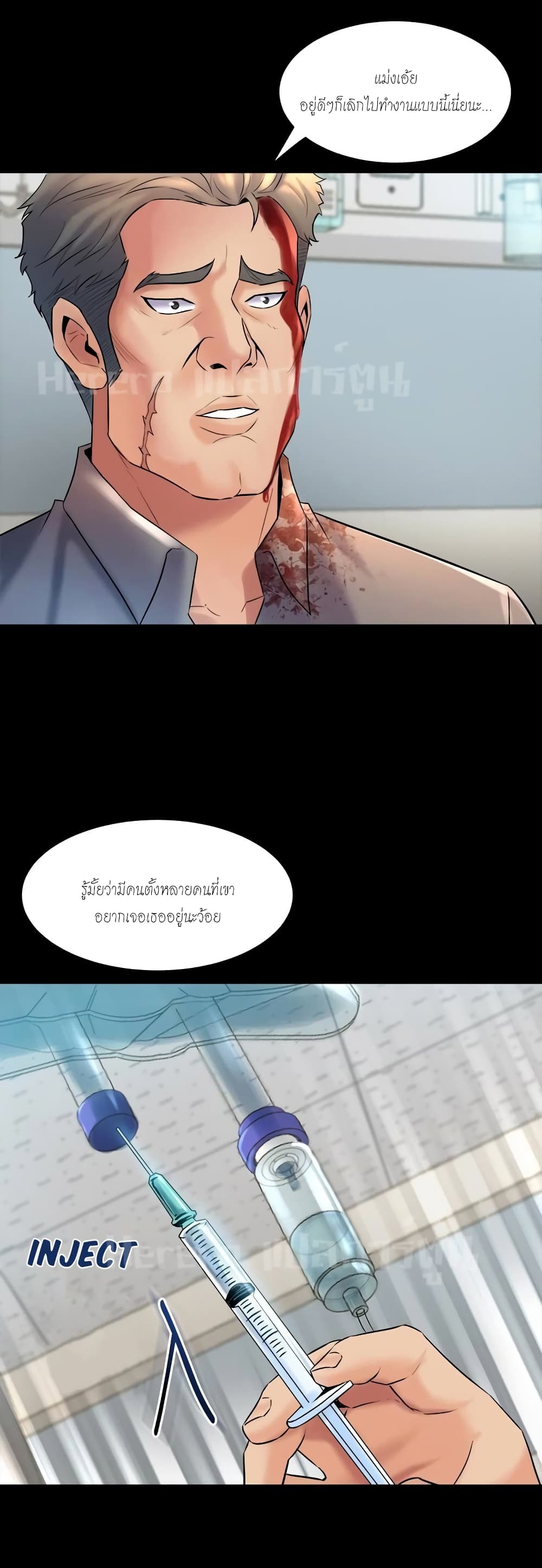 Cohabitation with My Ex-Wife page 4