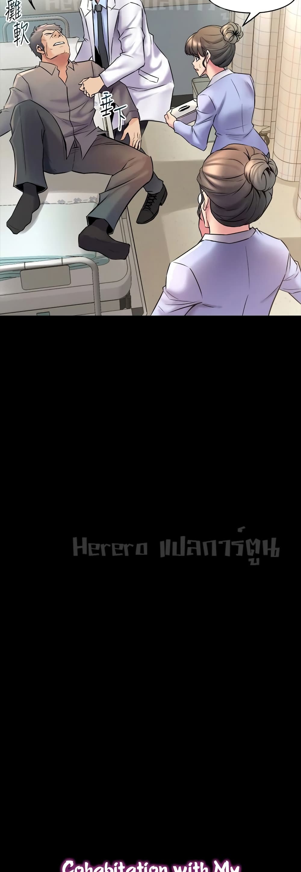 Cohabitation with My Ex-Wife page 6