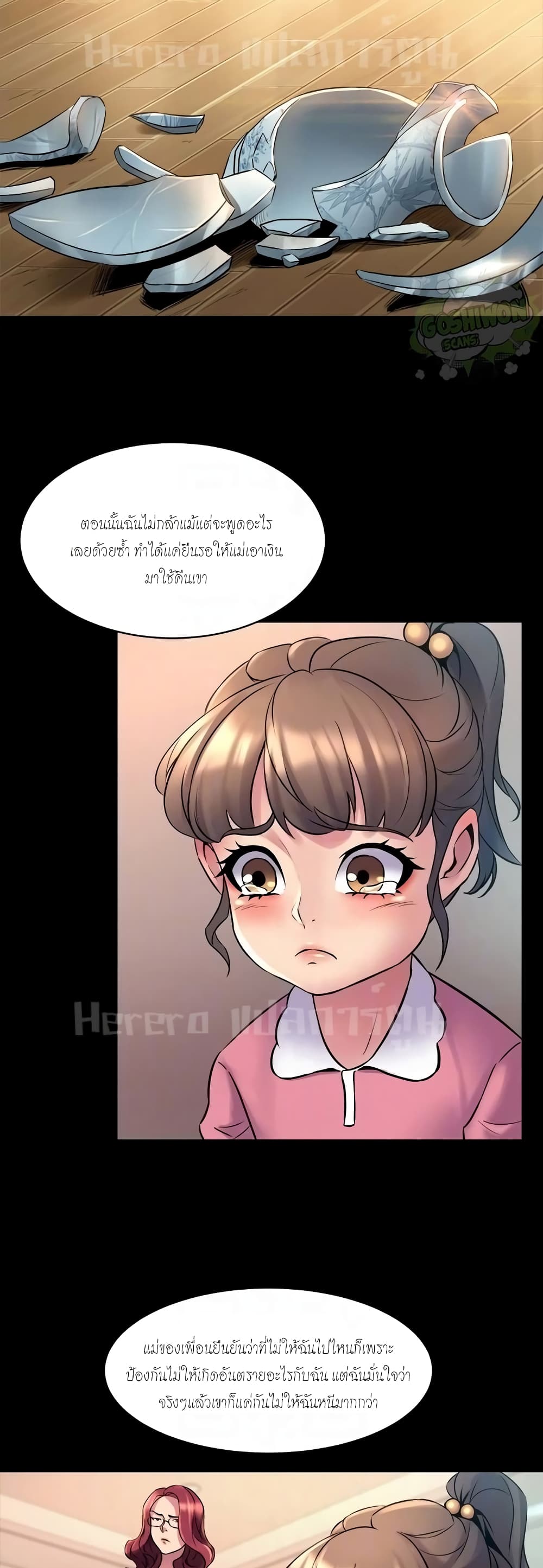 Cohabitation with My Ex-Wife page 8