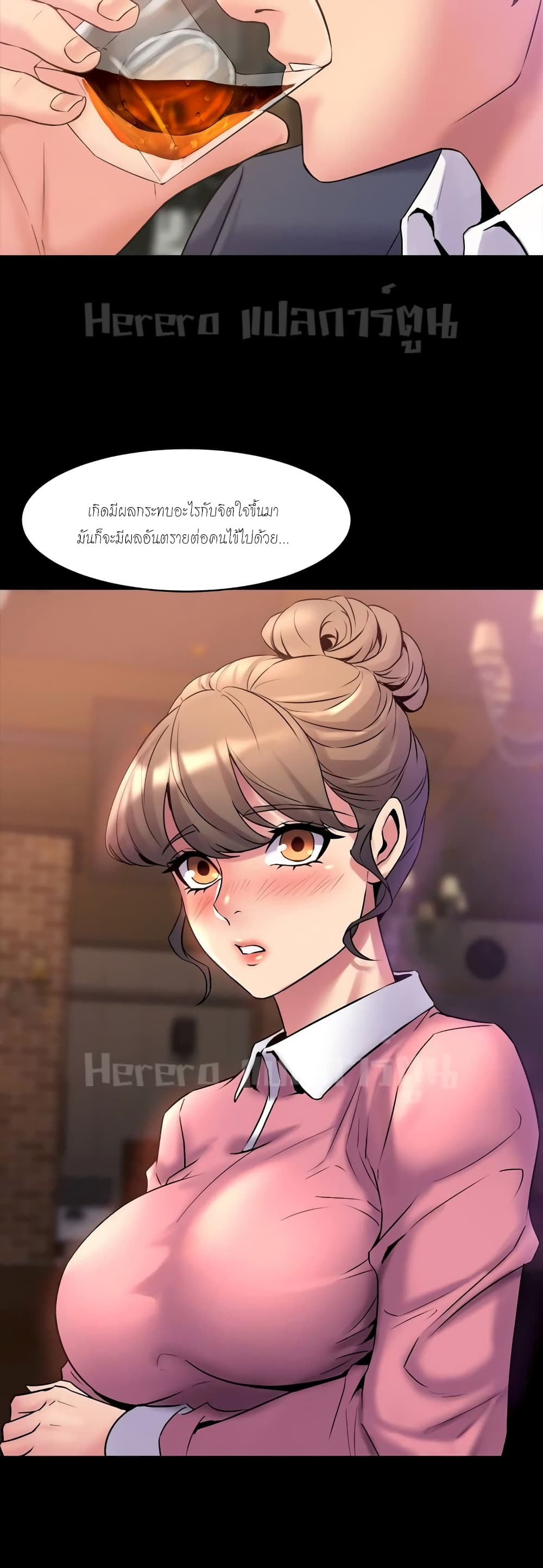 Cohabitation with My Ex-Wife page 12