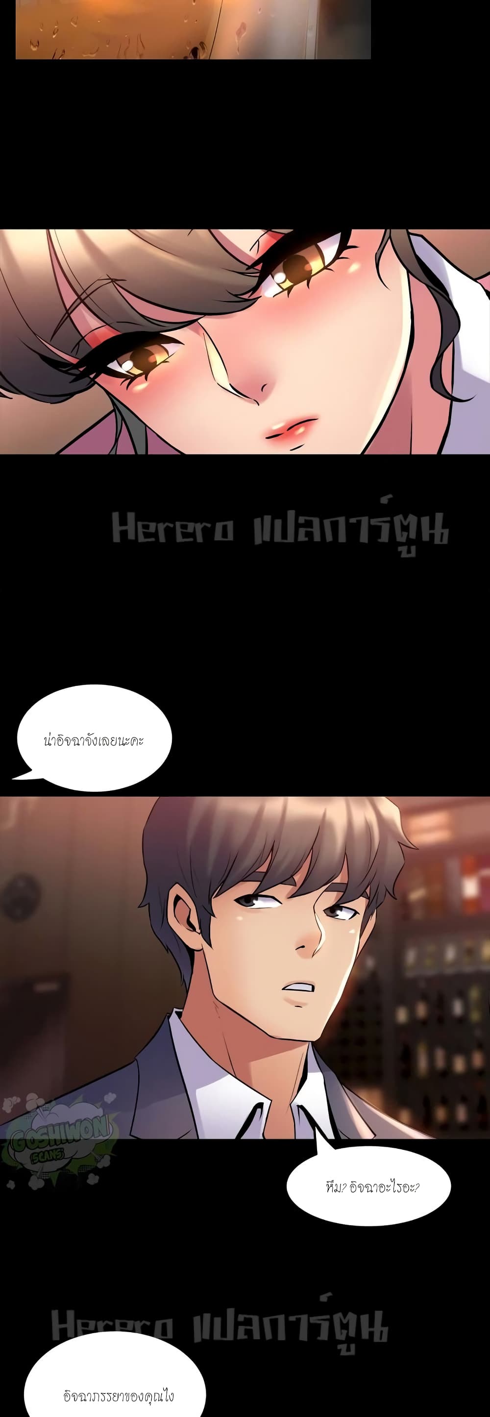 Cohabitation with My Ex-Wife page 15