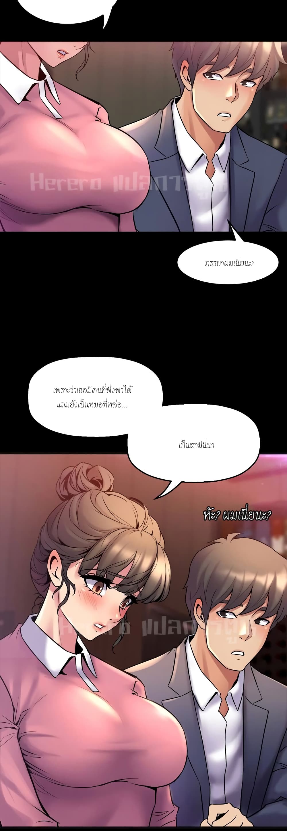 Cohabitation with My Ex-Wife page 16