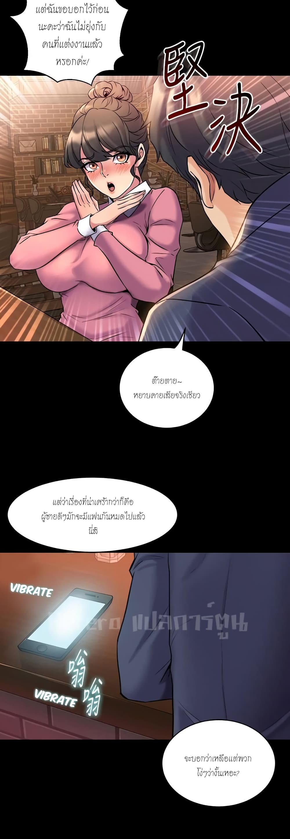 Cohabitation with My Ex-Wife page 20