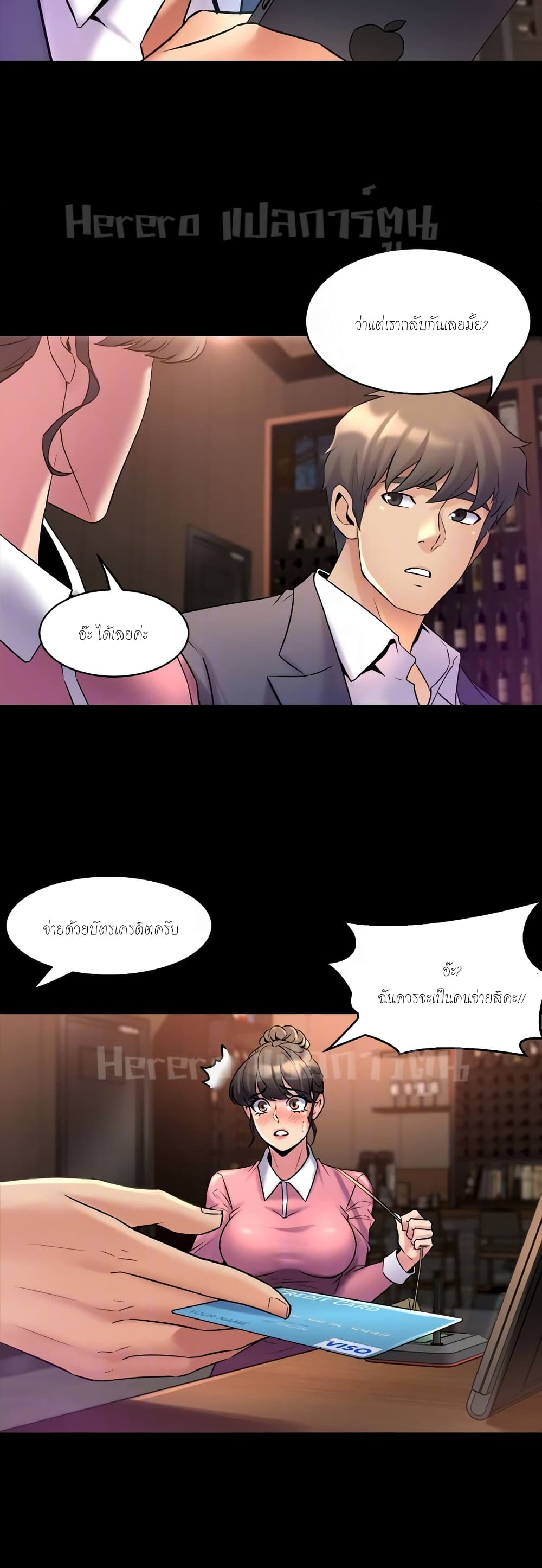 Cohabitation with My Ex-Wife page 22