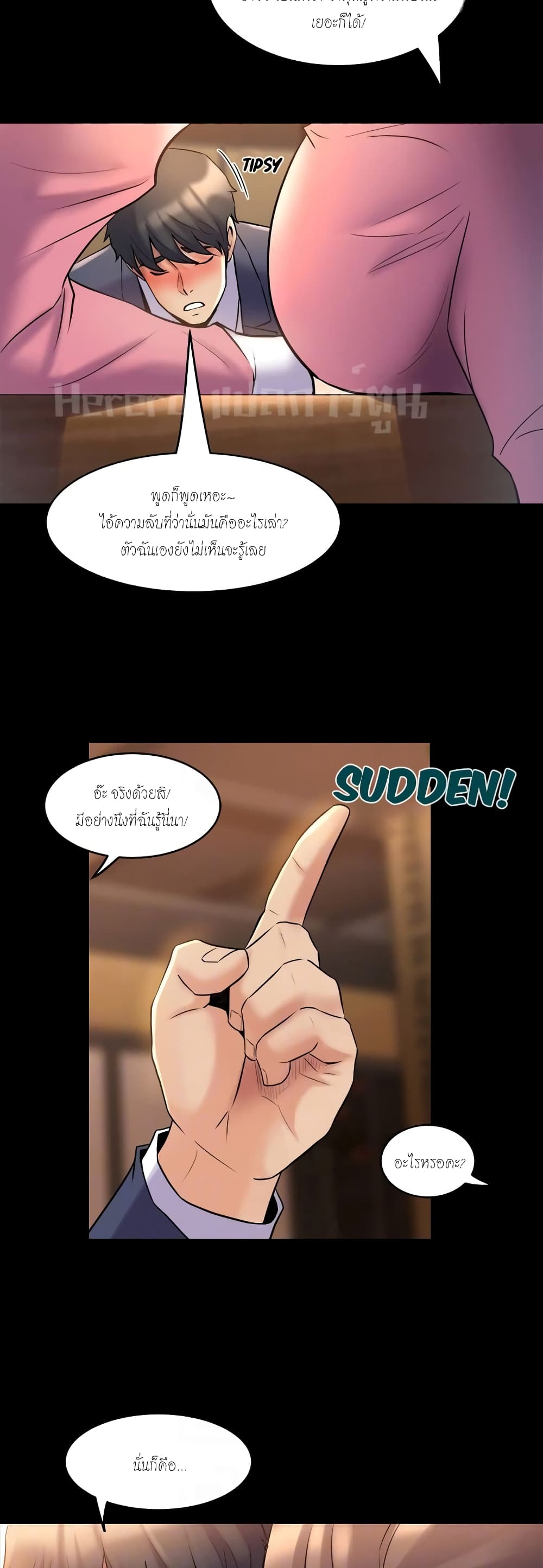 Cohabitation with My Ex-Wife page 31