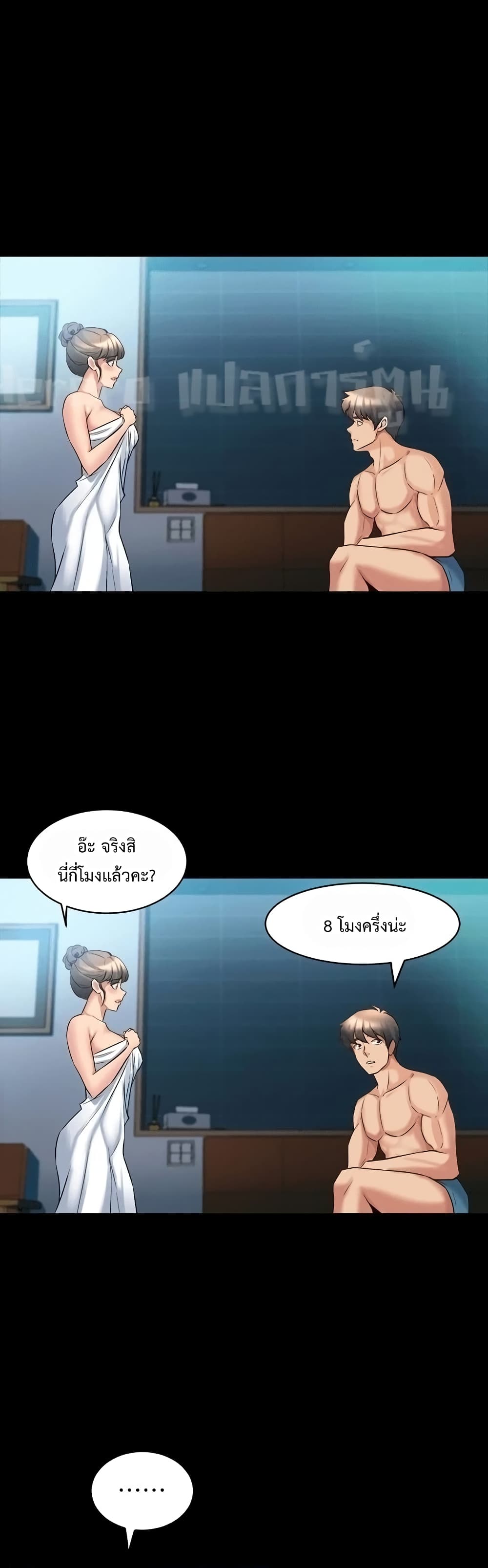 Cohabitation with My Ex-Wife page 10