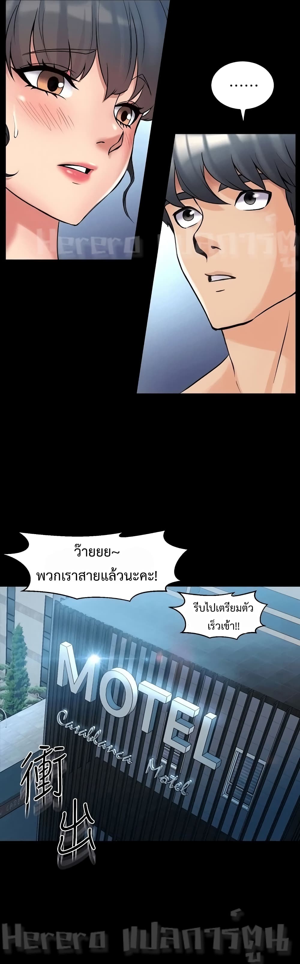 Cohabitation with My Ex-Wife page 11