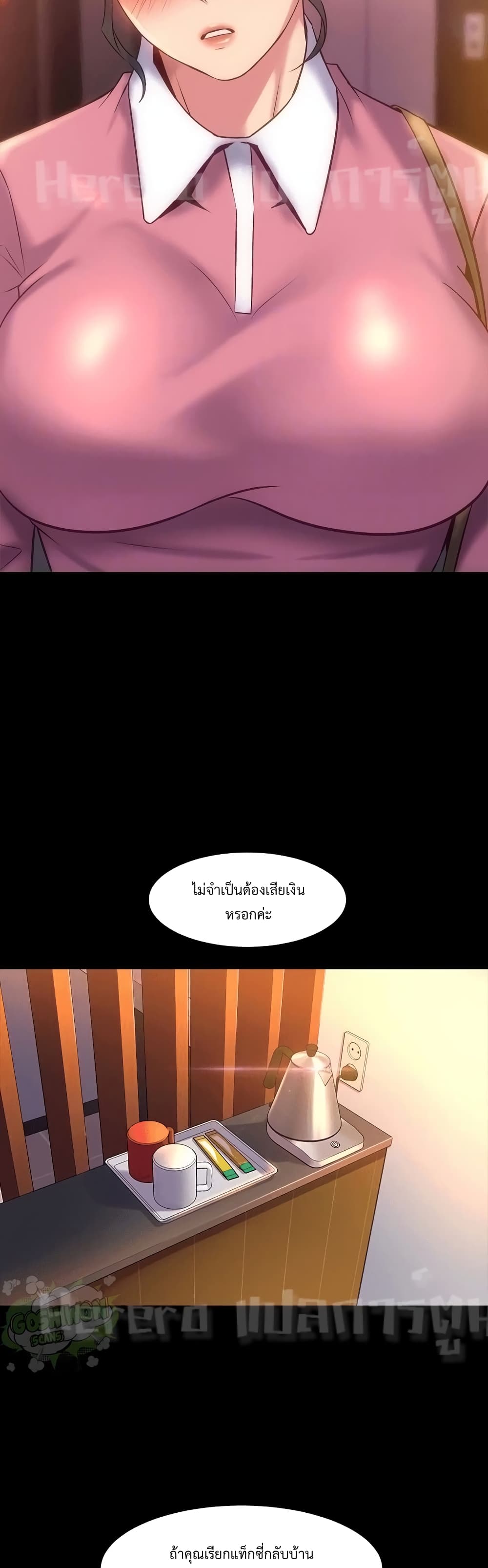Cohabitation with My Ex-Wife page 27