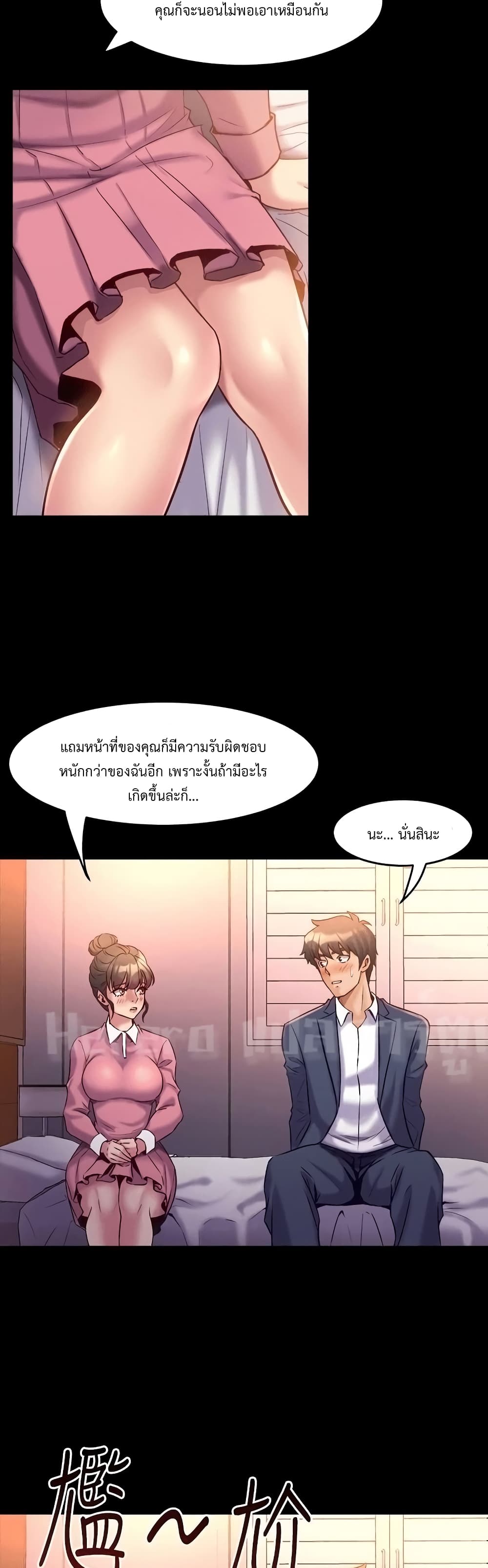 Cohabitation with My Ex-Wife page 28
