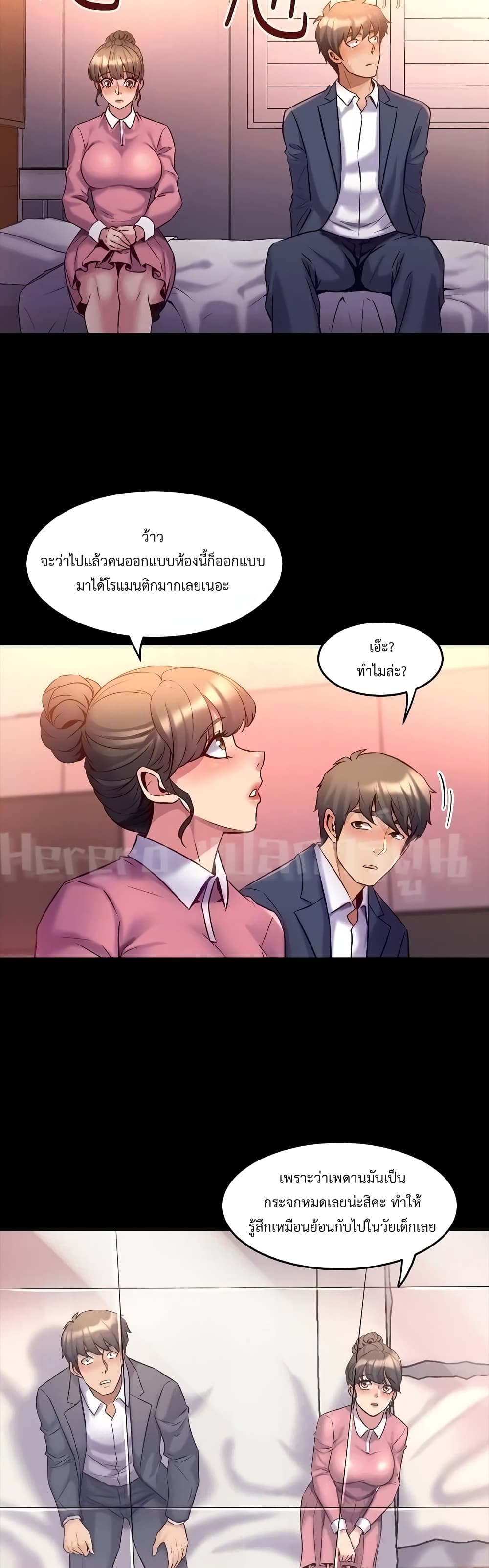 Cohabitation with My Ex-Wife page 29