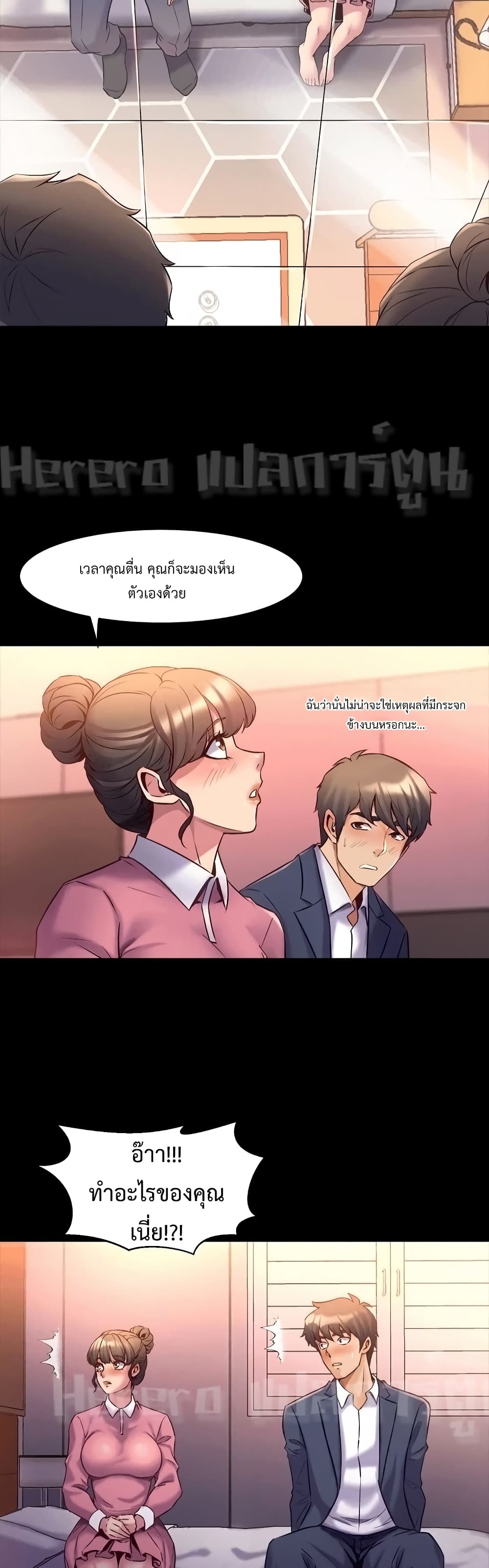 Cohabitation with My Ex-Wife page 30
