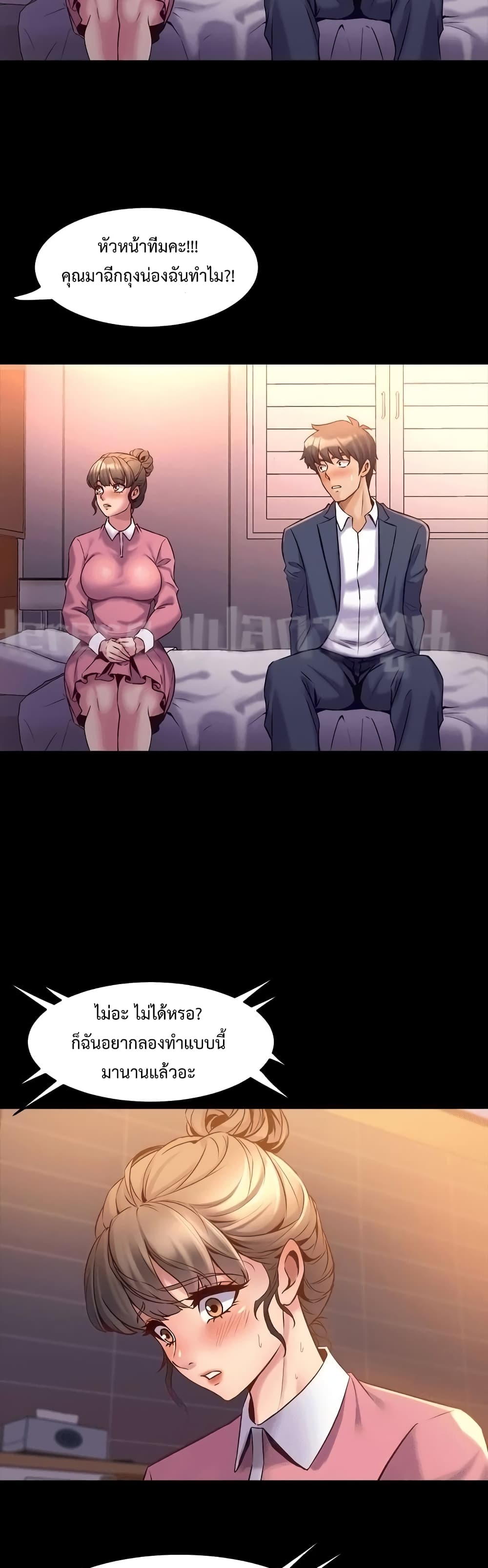 Cohabitation with My Ex-Wife page 31