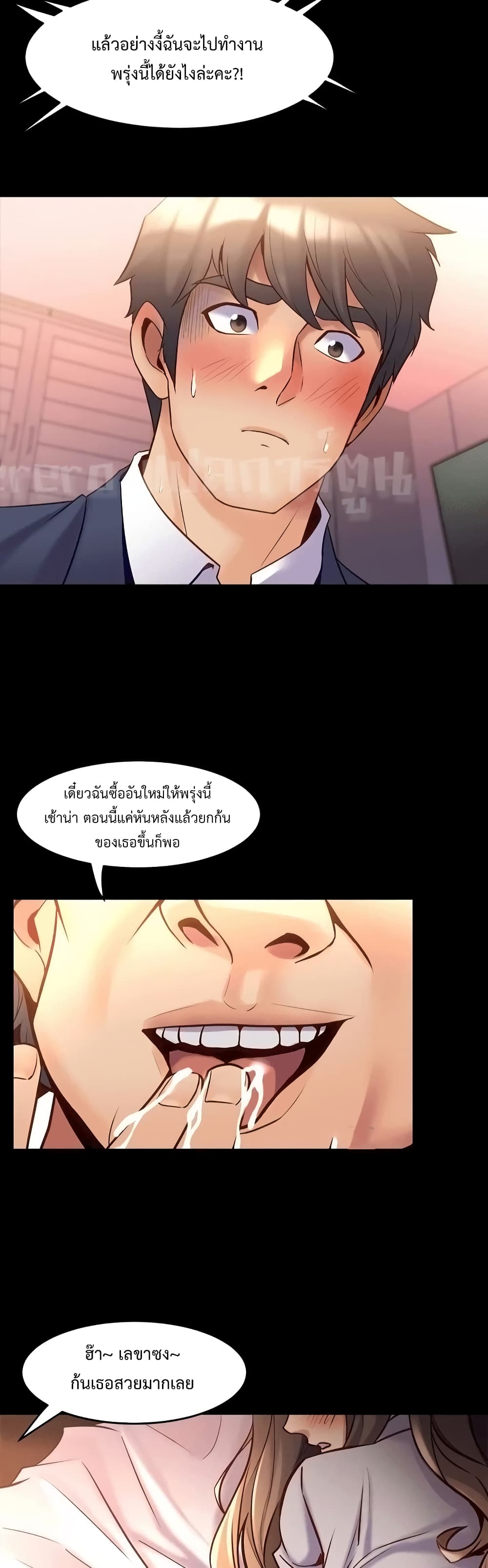 Cohabitation with My Ex-Wife page 32
