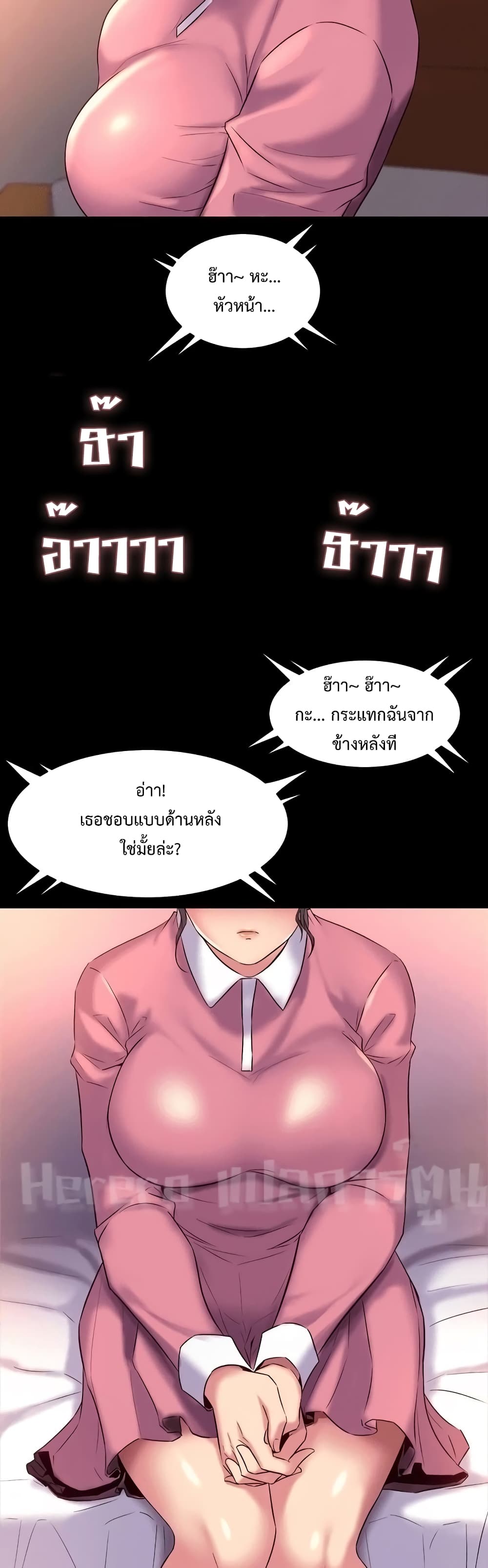 Cohabitation with My Ex-Wife page 36