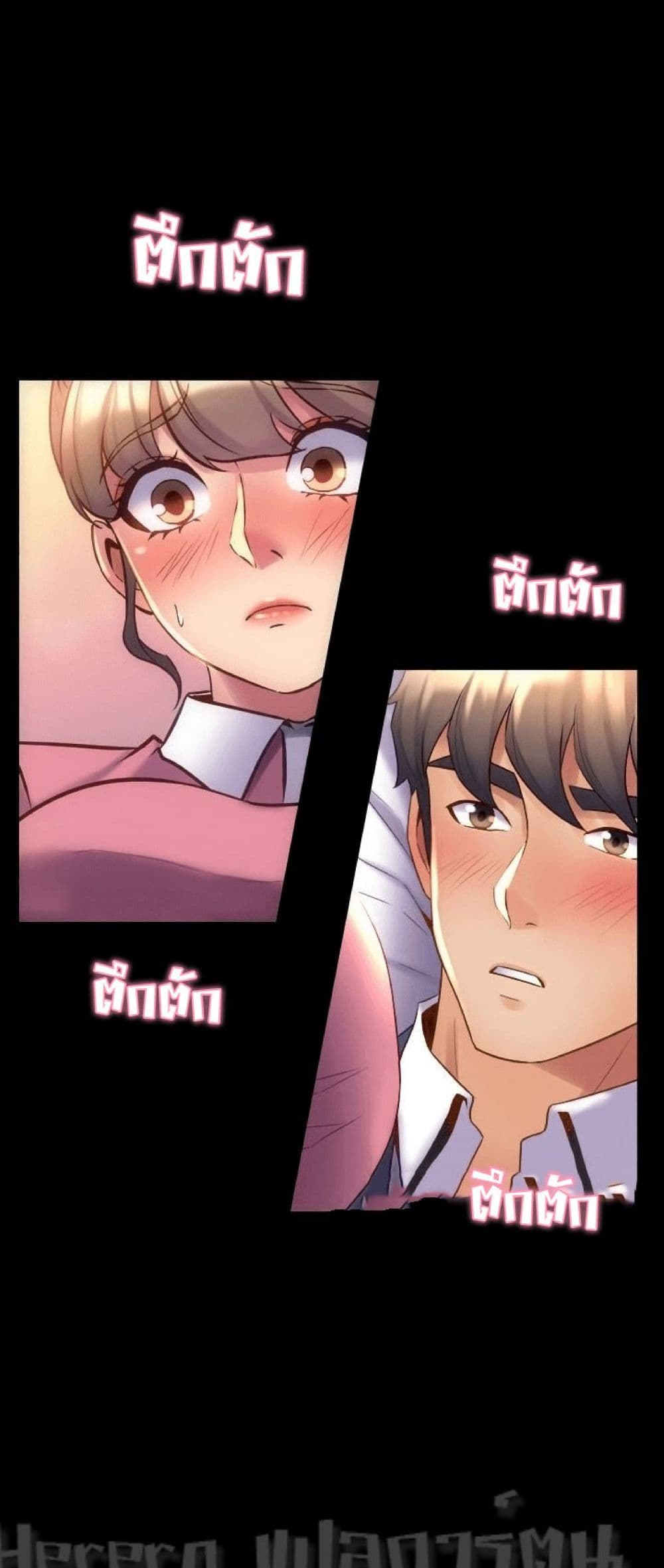 Cohabitation with My Ex-Wife page 7