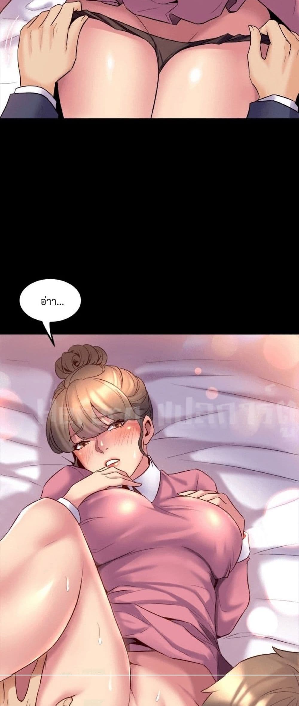 Cohabitation with My Ex-Wife page 13