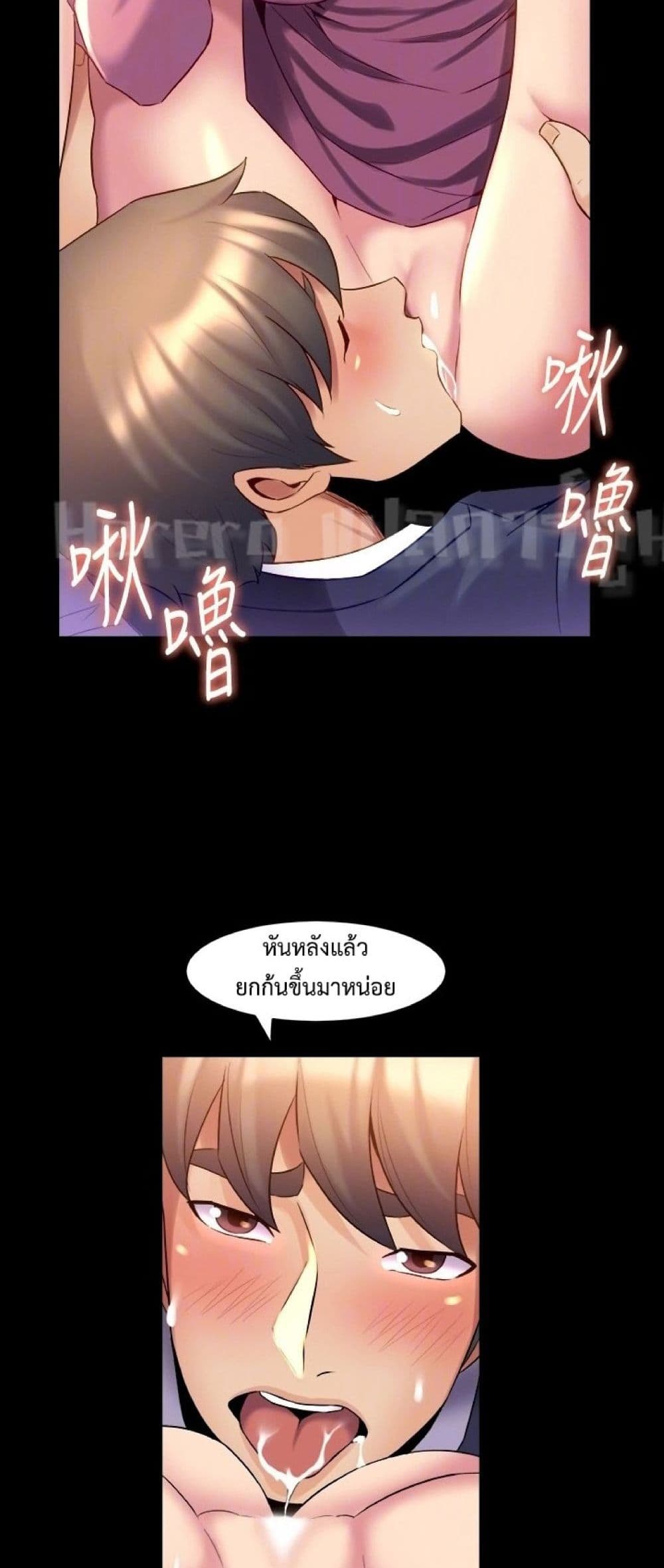 Cohabitation with My Ex-Wife page 17