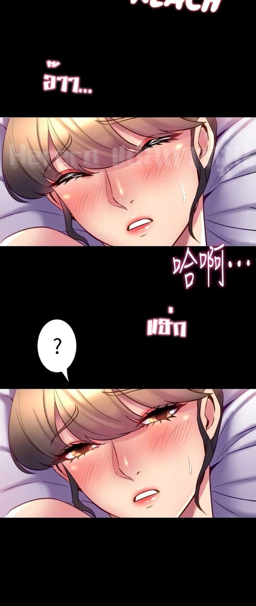 Cohabitation with My Ex-Wife page 28