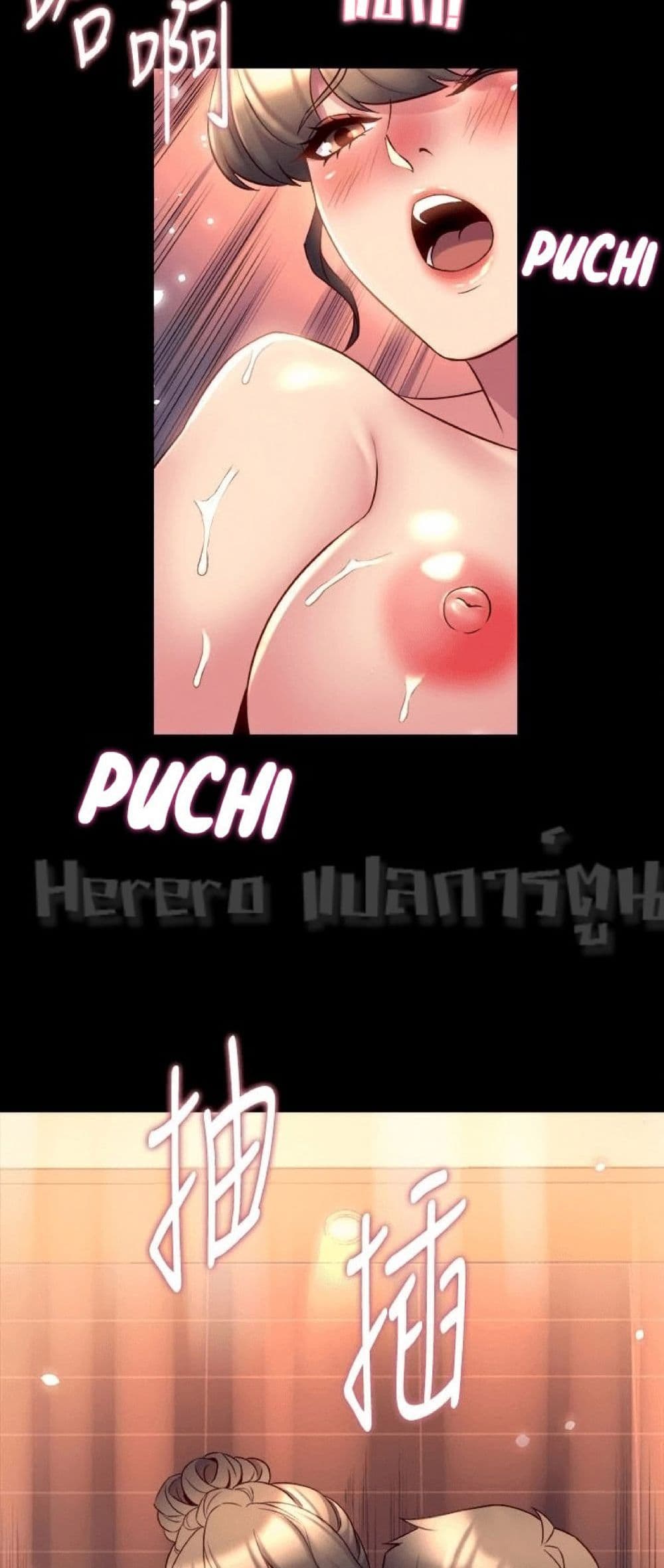 Cohabitation with My Ex-Wife page 36