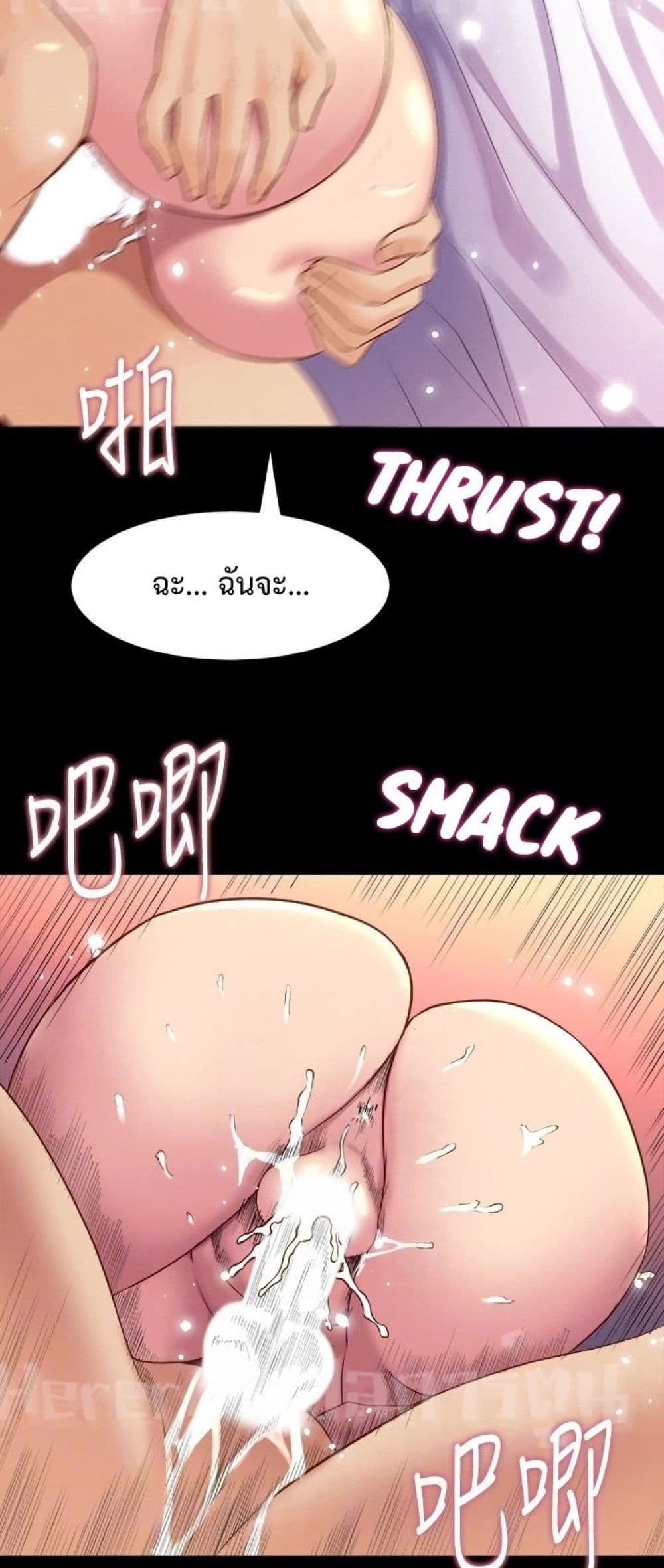 Cohabitation with My Ex-Wife page 45