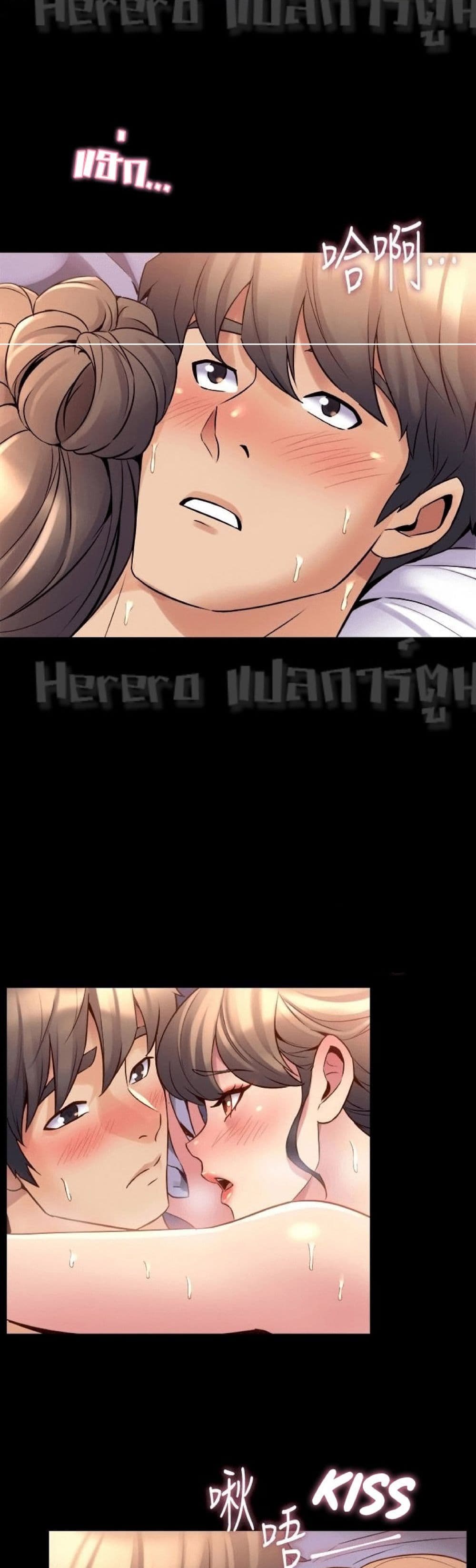 Cohabitation with My Ex-Wife page 4