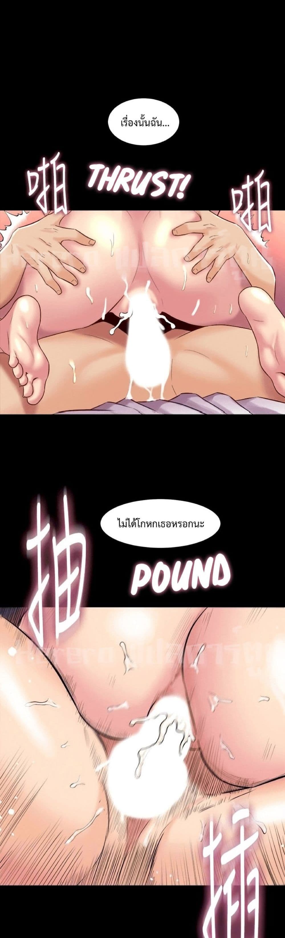 Cohabitation with My Ex-Wife page 7